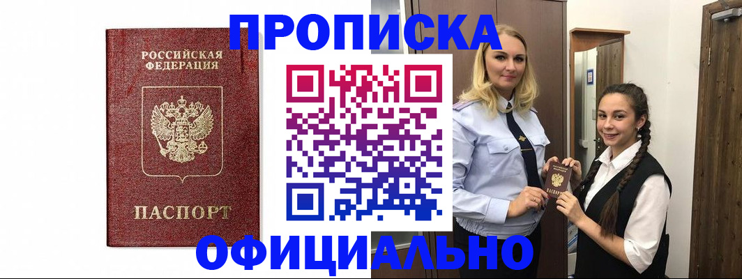 временная регистрация надежно в Лангепасе