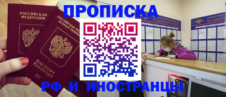 временная регистрация собственник в Лангепасе