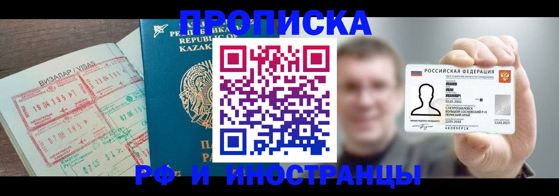 пропишу в квартире в Лангепасе