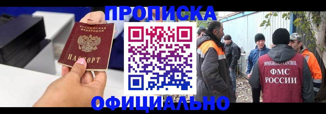 временная регистрация для всех в Лангепасе