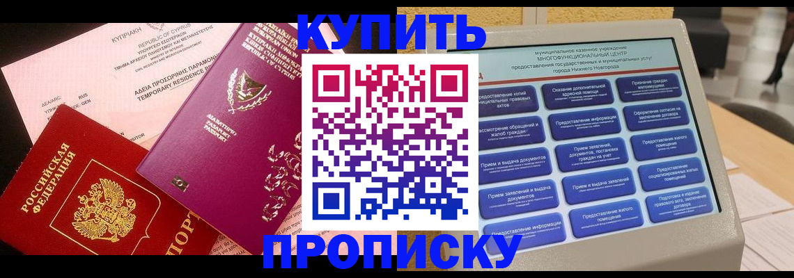 где прописаться в Лангепасе