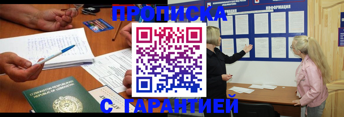 прописка для школы в Лангепасе